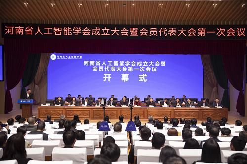 张志勇教授当选河南省人工智能学会首届理事会副理事长