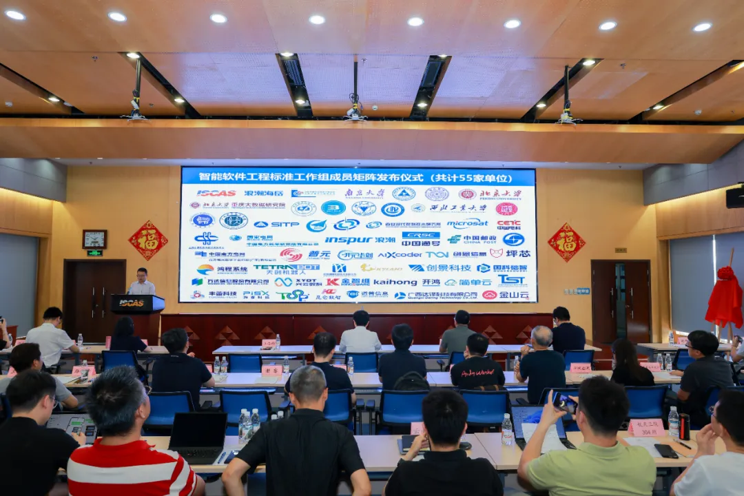 河南科技大学参加TC28/SC7智能软件工程标准工作会