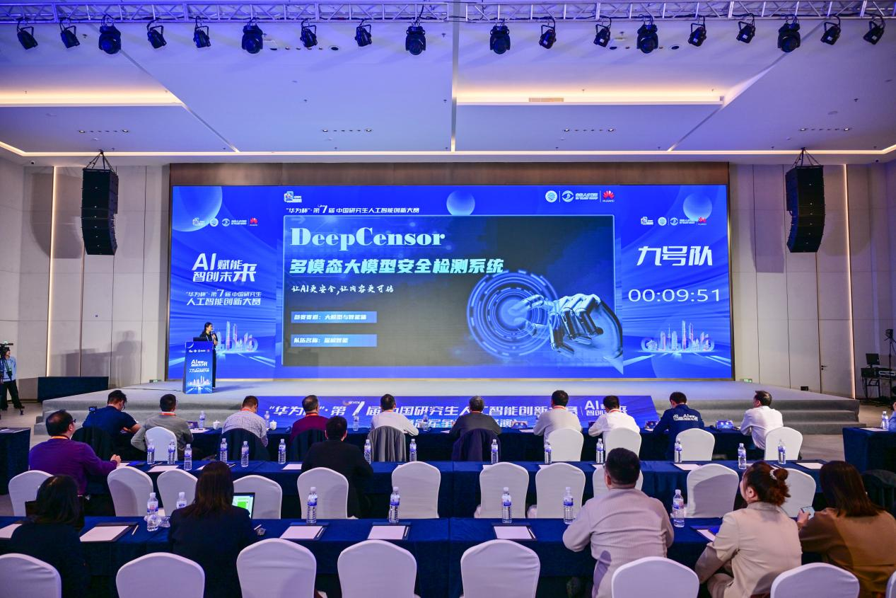 实验室自主研发的DeepCensor荣获全国大赛一等奖