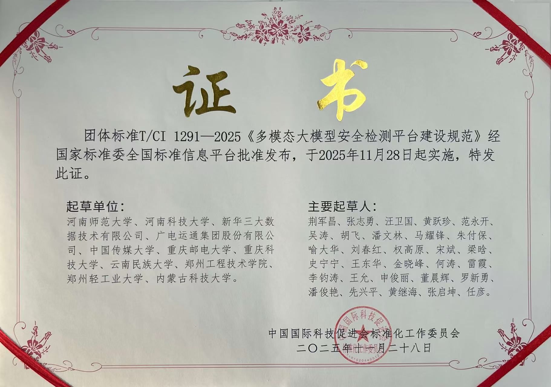 微信图片_20251214091251_1438_41 微信图片_20251214091251_1438_41.jpg